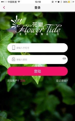 花潮