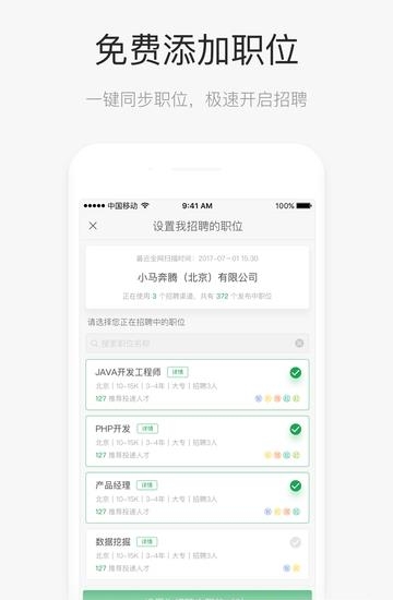 飞蛙聘聘
