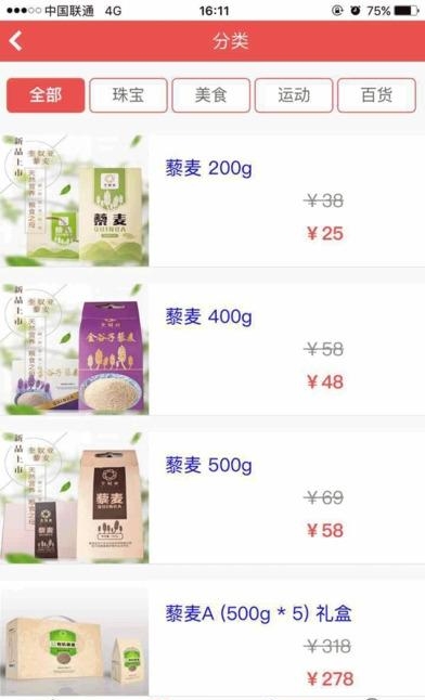 茹珍优品  v2.4.1图3