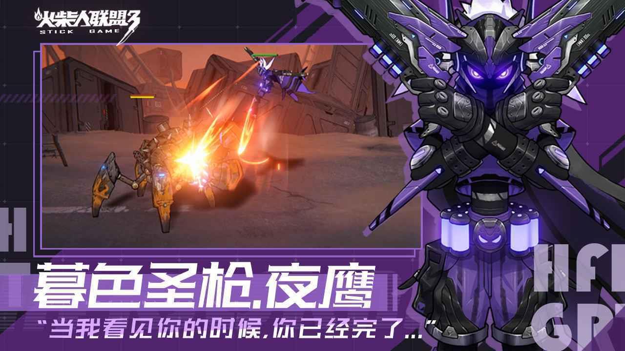 火柴人联盟3  v1.0.312图2