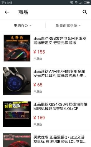 贤松商城  v2.0.5图3