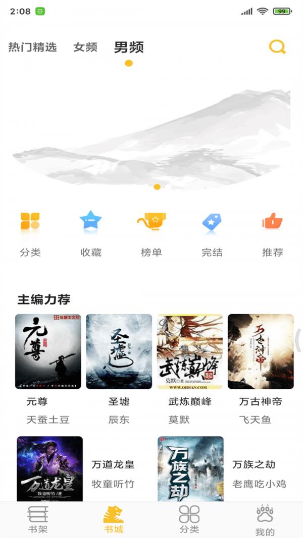 河神大人求收养小说未删减版  v1.0图2