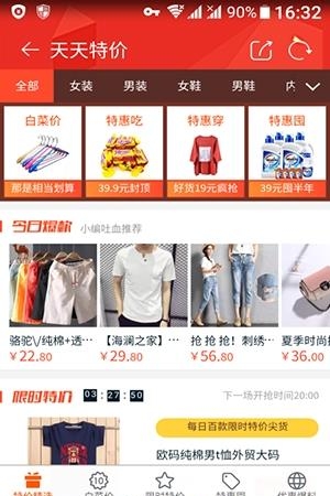 淘淘易购  v0.0.1图1