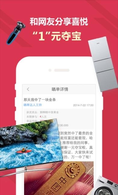 家家抢购  v1.4.0图1