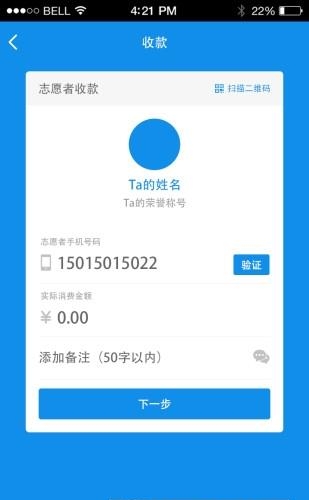 益善通商家版  v1.0图2
