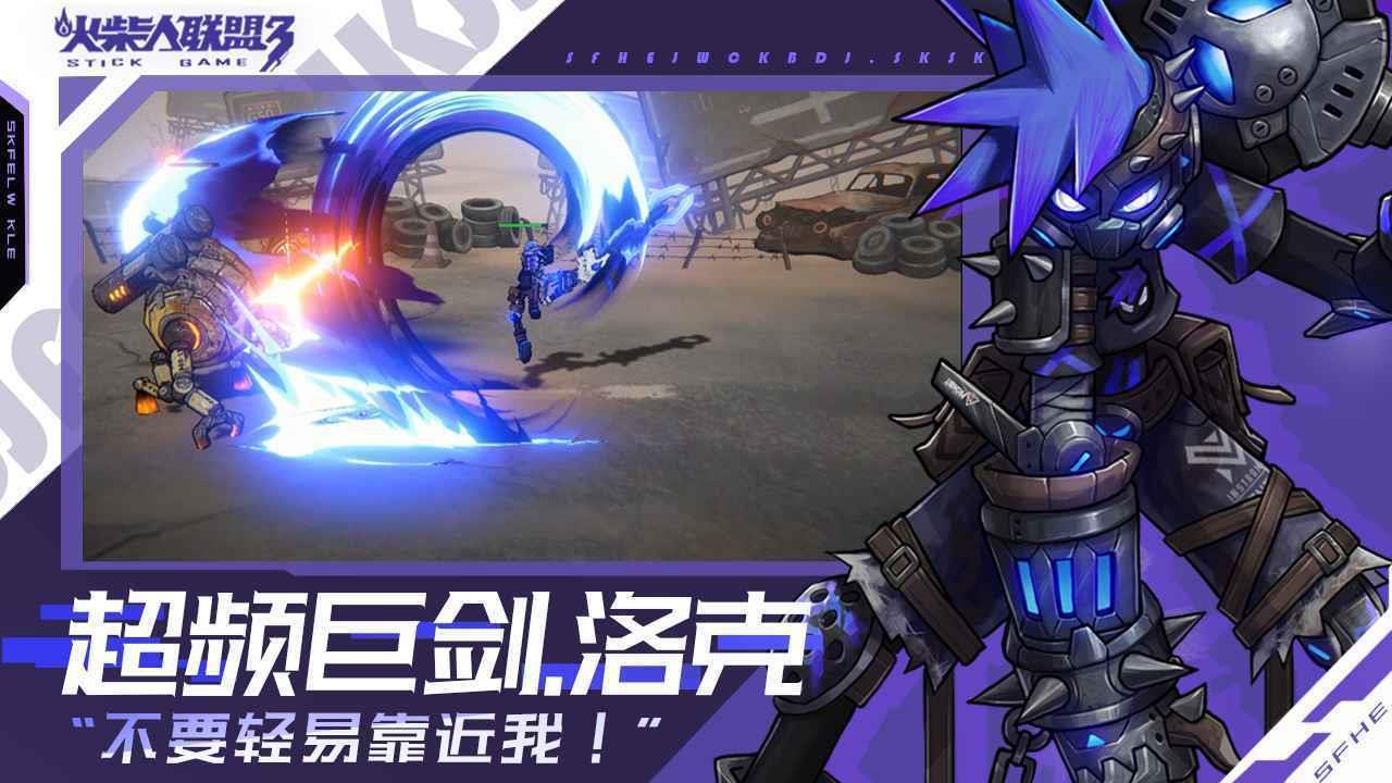 火柴人联盟3  v1.0.312图1