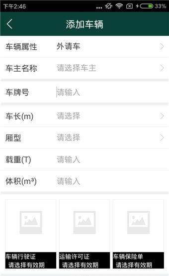 则一管车  v3.4.1图1