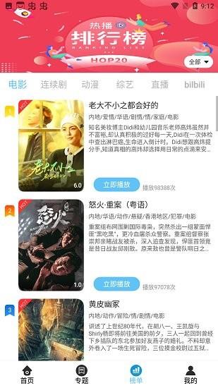 白月光影视最新版  v4.0.8图2