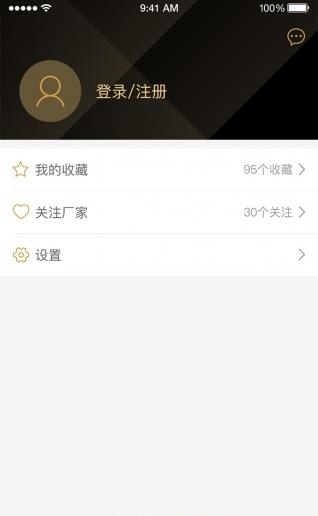 美石家  v5.1.2图2