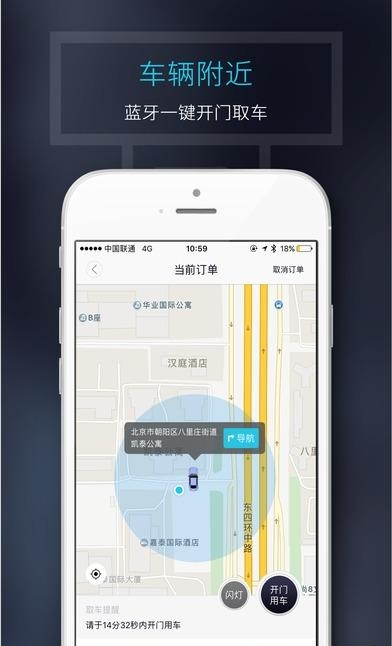 奔驰共享汽车  v1.3.5图2