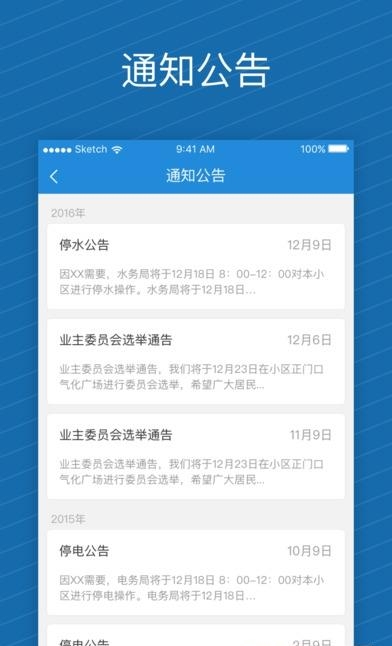 i家帮  v1.0.0图2