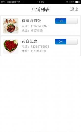金点生活商家版  v1.0图3