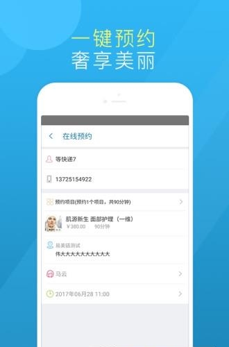 易美链  v1.0.1图3