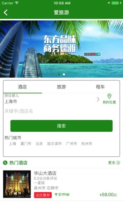 万众商汇  v1.0图3
