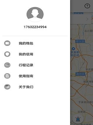 SH单车  v1.0.6图3