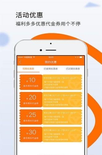爱橙宝共享汽车  v1.2.3图1