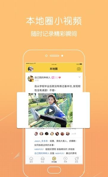 掌上松江  v2.2.0图2
