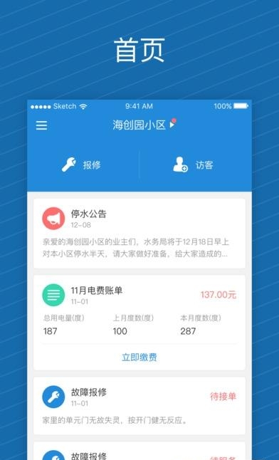 i家帮  v1.0.0图1