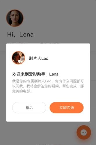 爱影助手  v1.0图3