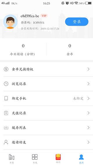 十六书屋