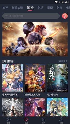 次元站破解版  v1.2.1.3图1