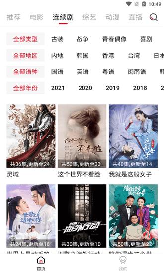 天牛影视官方版  v0.0.6图3