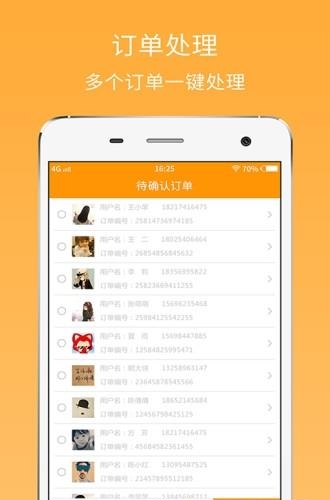 邻之邻商家版  v1.9.1图3