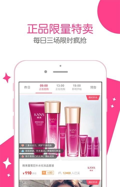 券先生优惠券  v1.3.2图1