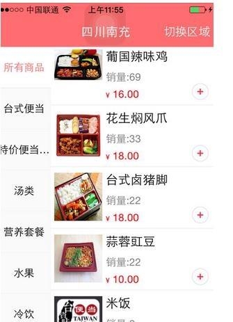 该来专送  v3.0图1