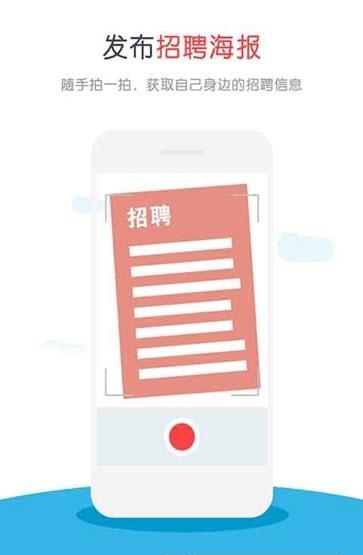 智联兼职  v3.3图4