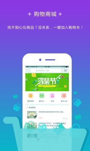 喜运来  v1.0图2
