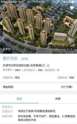 房摆渡  v1.0.7图2