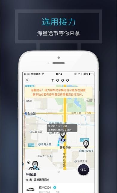 奔驰共享汽车
