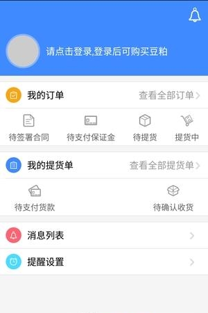 买豆粕  v3.5.3图3