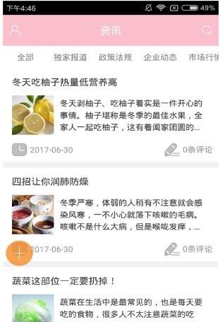 四川美容养生网