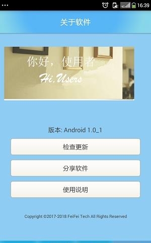 体重助手