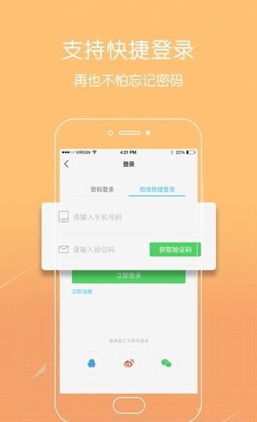 掌上松江  v2.2.0图3