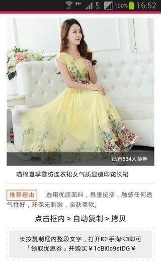 券东东  v1.0.3图1