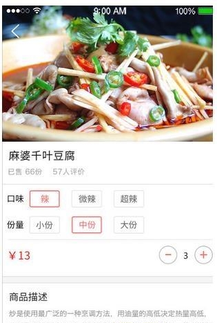 该来专送  v3.0图4