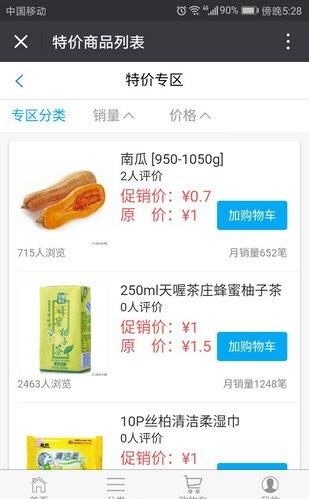 大张同城