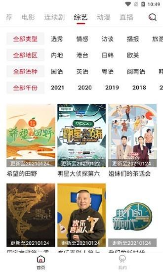 天牛影视官方版  v0.0.6图1