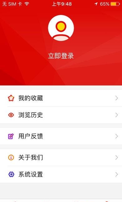 绵阳直播梓潼  v2.2.1图4