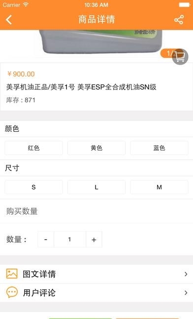 美车惠  v1.0.0图4