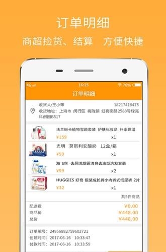 邻之邻商家版  v1.9.1图2