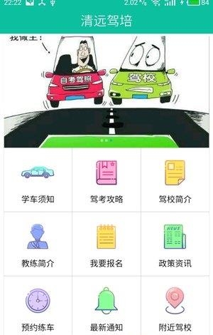 星云轻驾培  v4.0图2