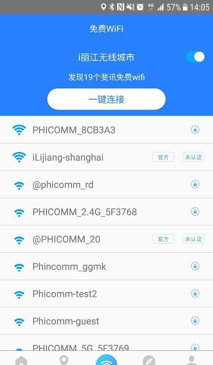 i丽江  v1.7.5图4