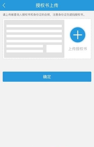 信鸽人证通  v1.0图2