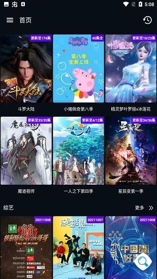 图图影视最新版