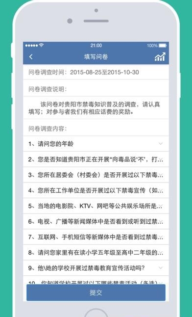 贵州统计发布农普版  v2.0.5图2