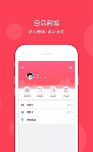 合众商城